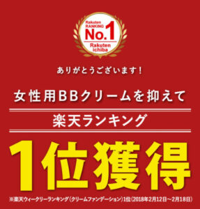 NULL BBクリーム マツキヨ